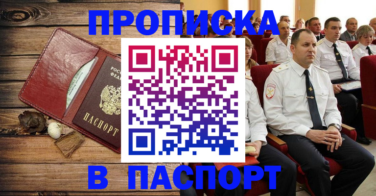 временная регистрация гарантия в Сельцо