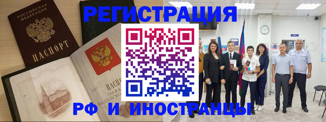 прописка поиск в Сельцо