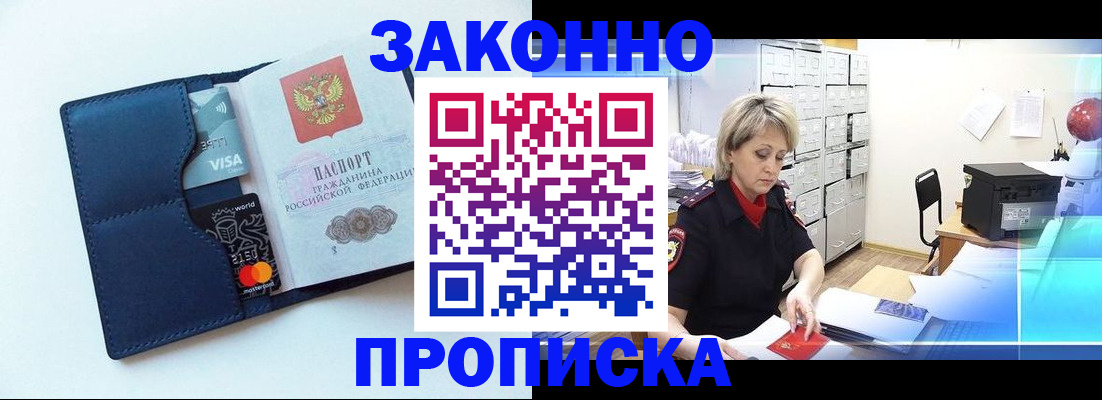 временная регистрация в квартире в Сельцо