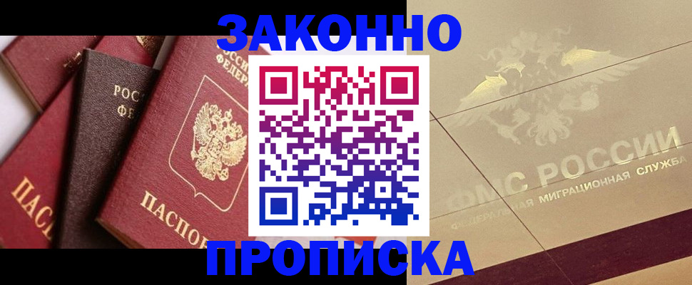 прописка в квартире в Сельцо