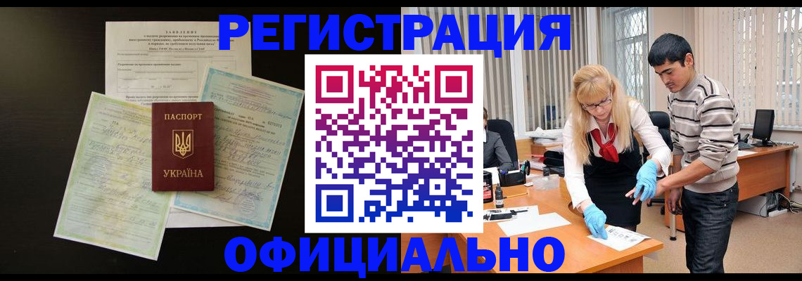 временная регистрация недорого в Сельцо