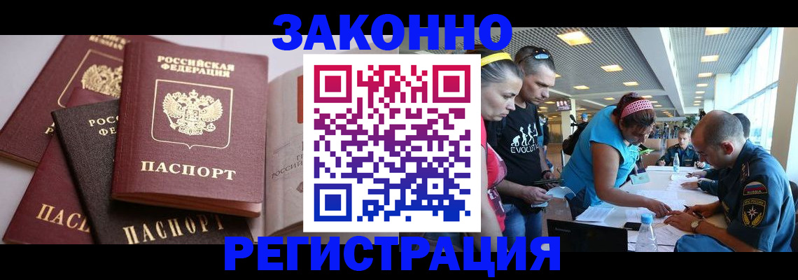 регистрация в Сельцо
